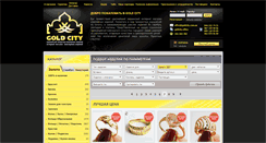 Desktop Screenshot of goldcity.com.ua