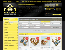 Tablet Screenshot of goldcity.com.ua